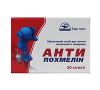 Антипохмелин капс. №20